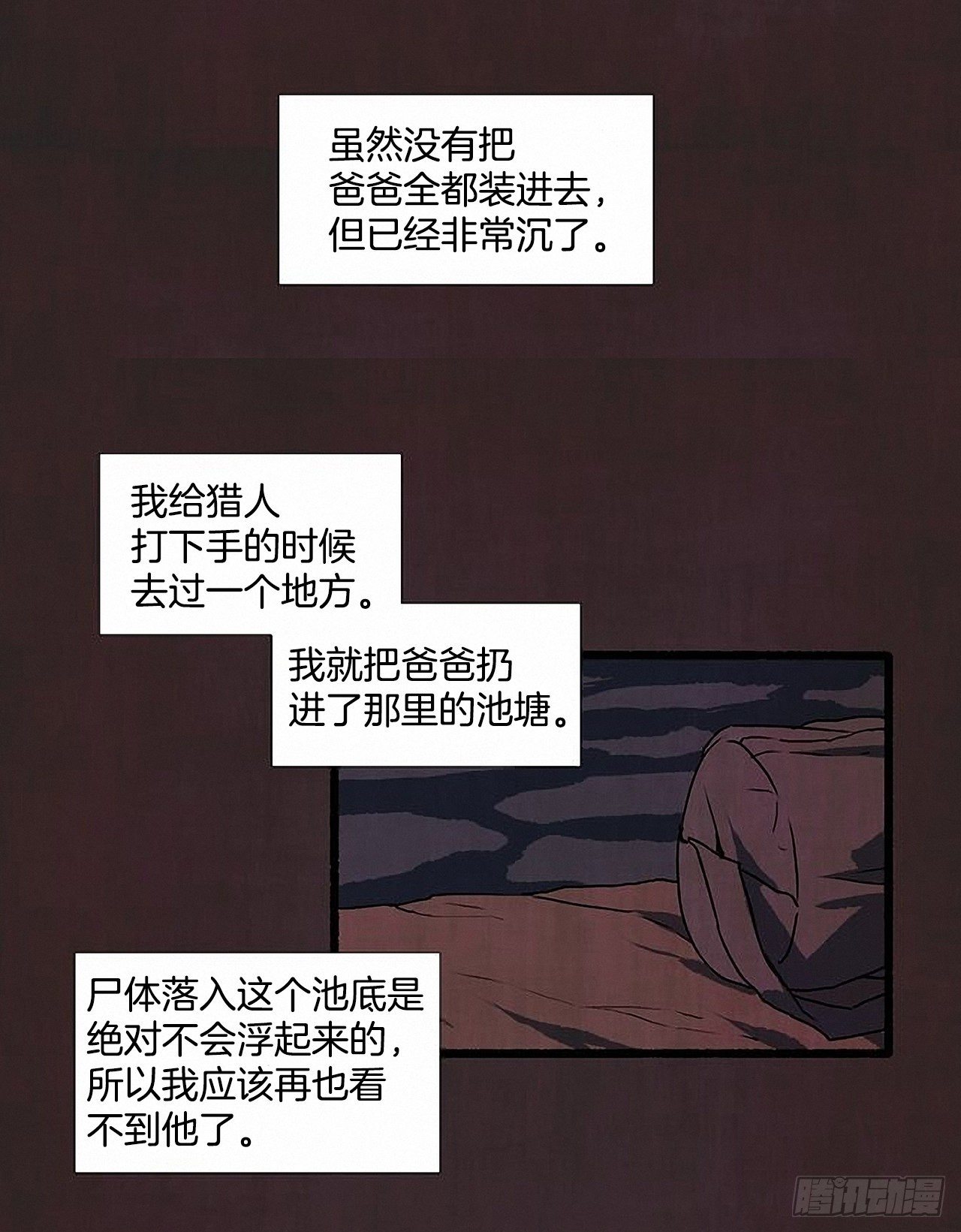 42.为了我们(1/2)-第43话