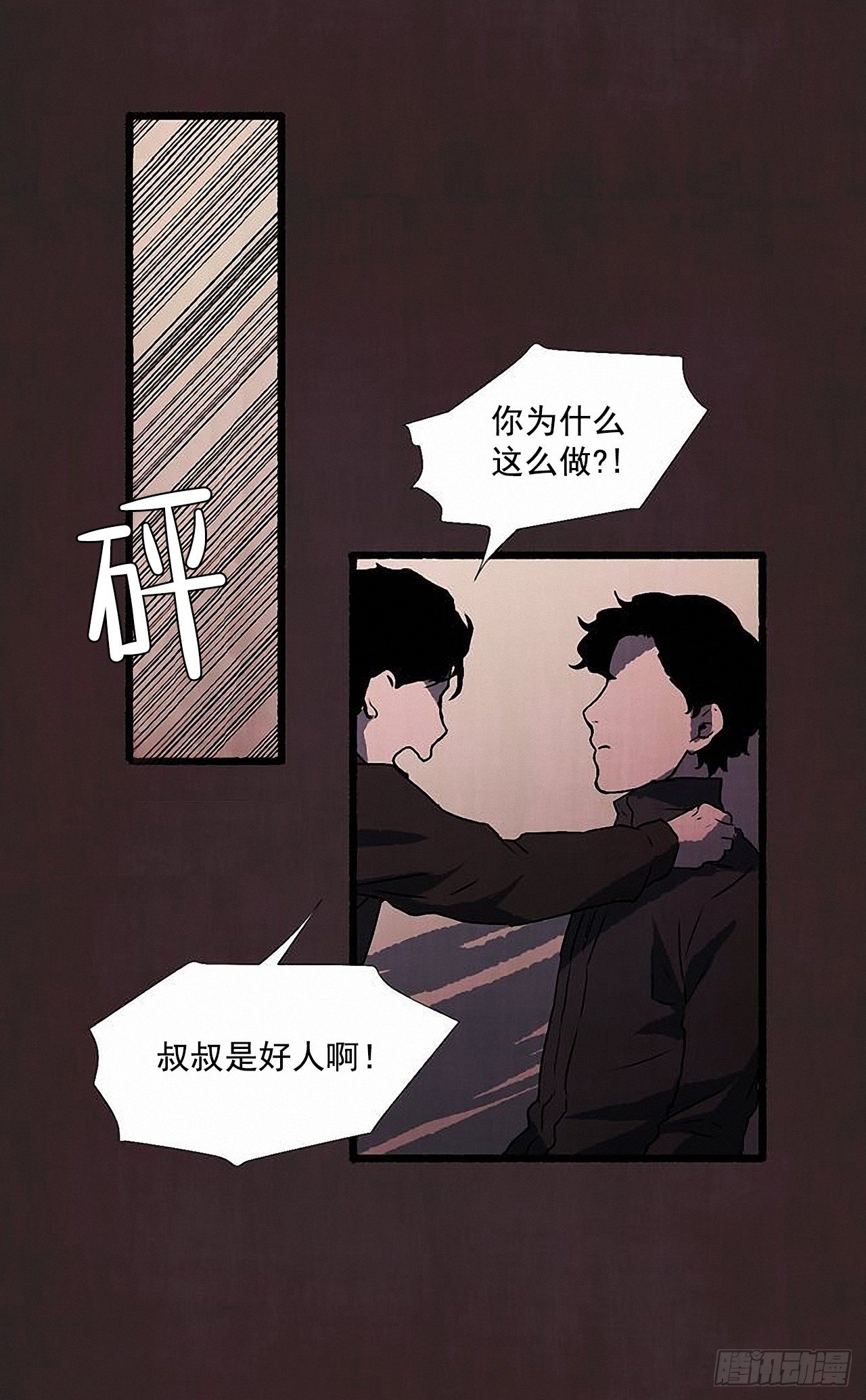 42.为了我们(1/2)-第43话