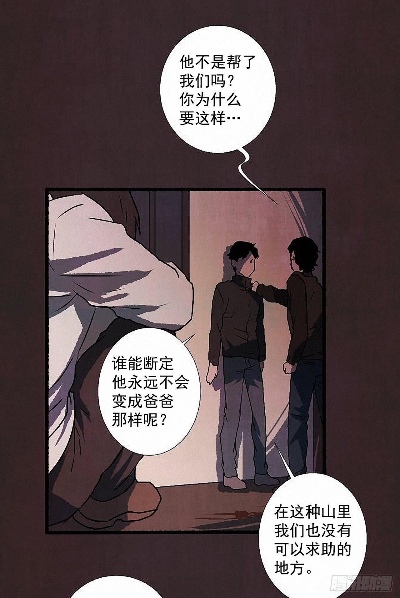 42.为了我们(1/2)-第43话