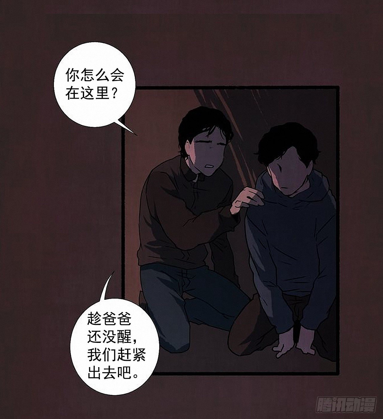 42.为了我们(1/2)-第43话