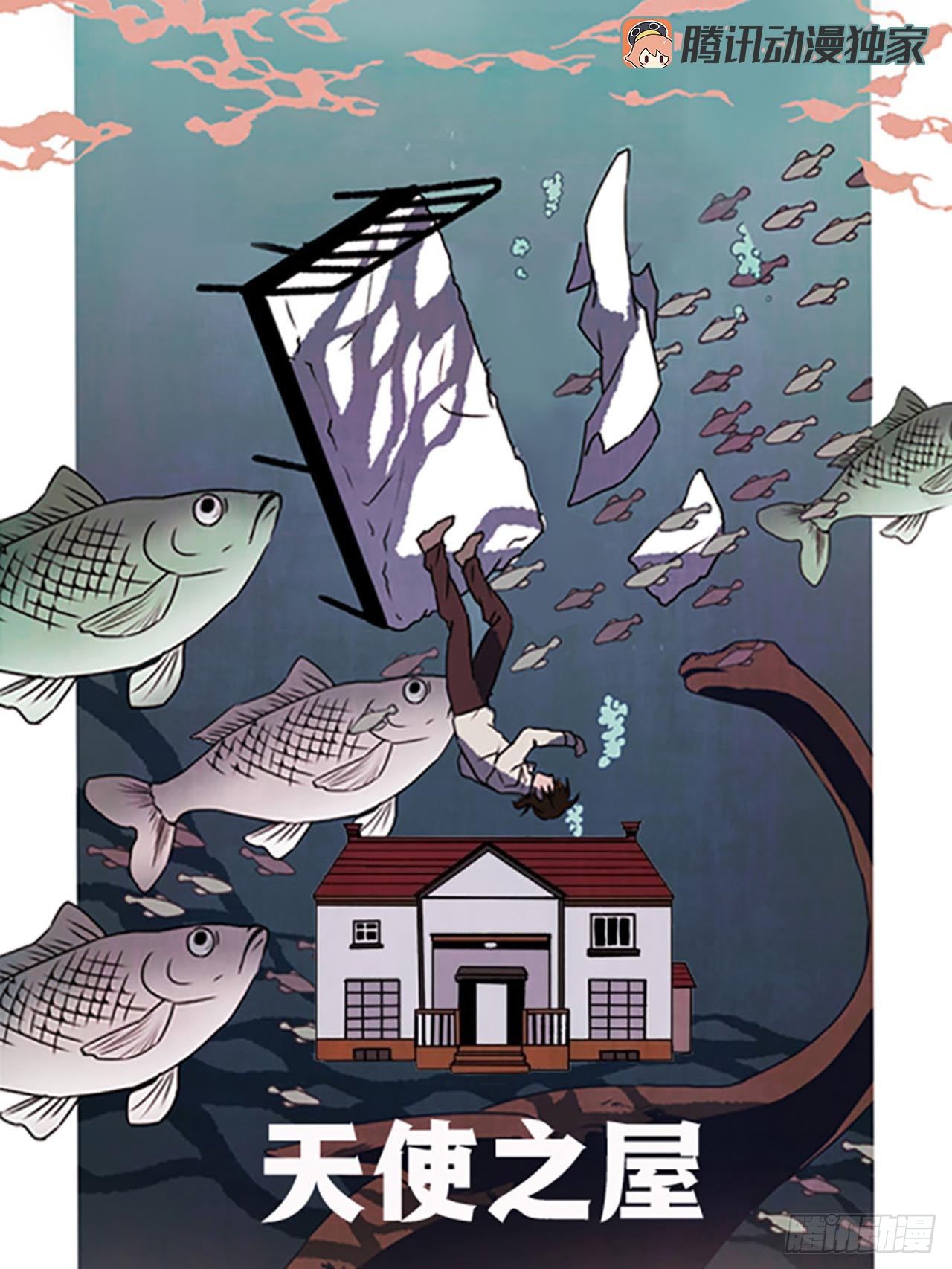 44.幻境(1/2)-第45话