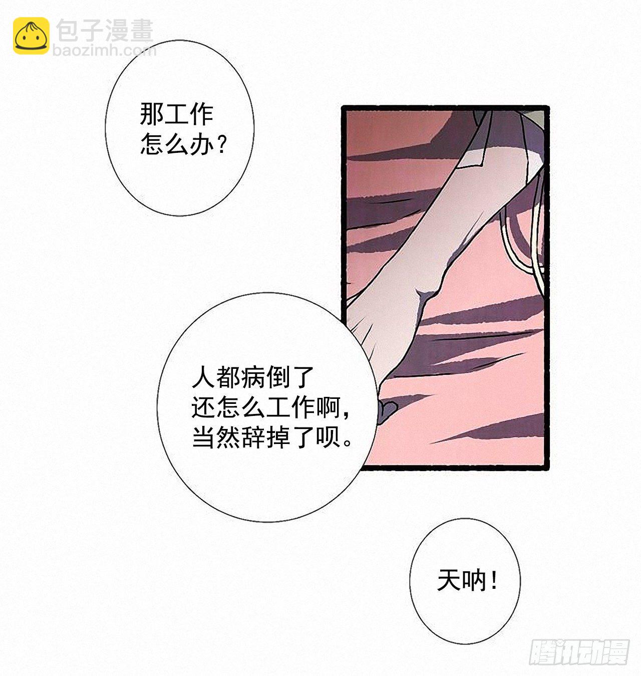 44.幻境(1/2)-第45话