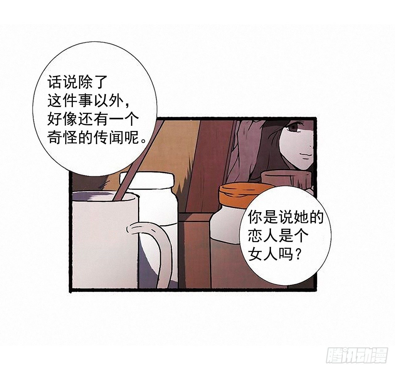 44.幻境(1/2)-第45话