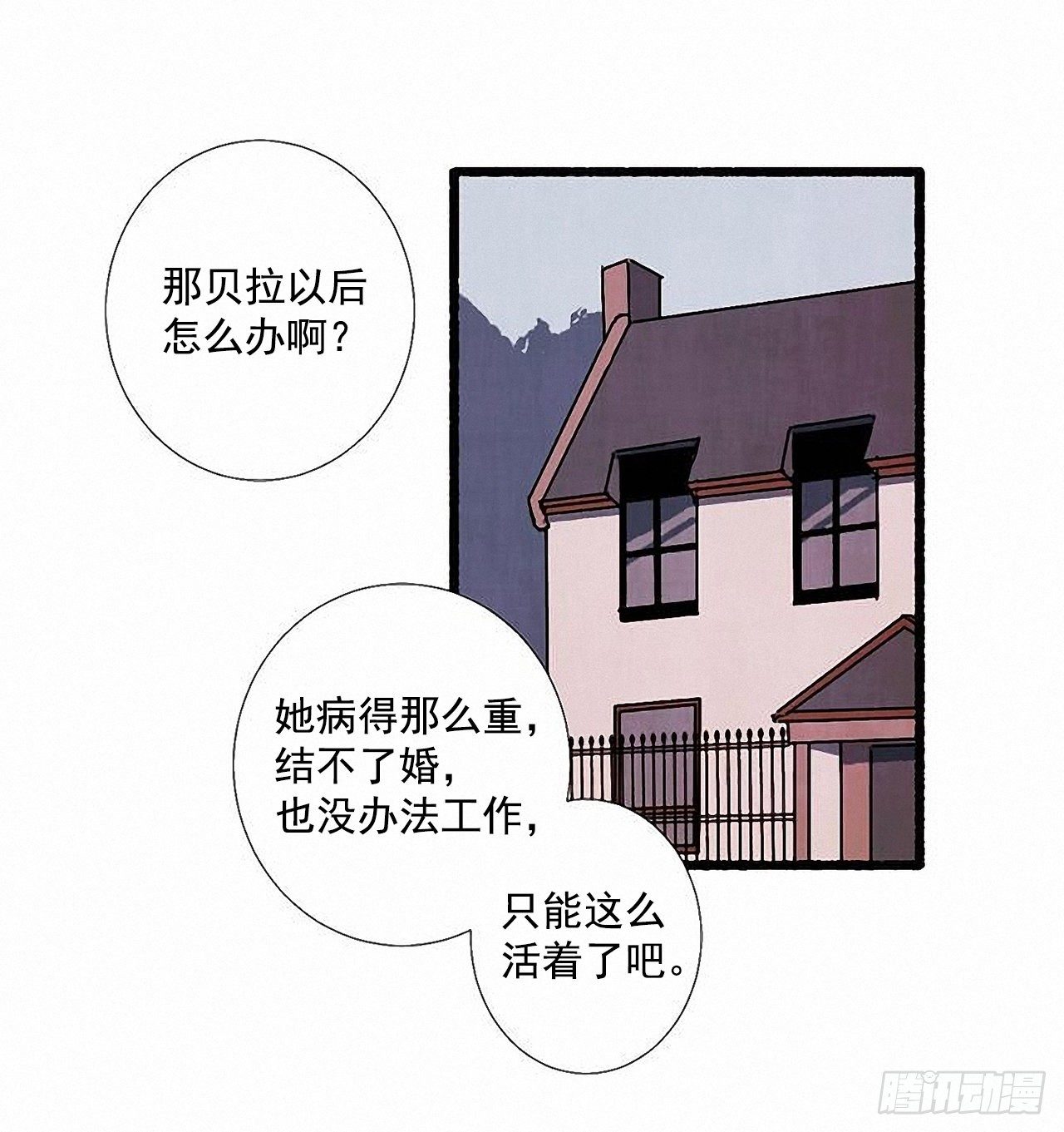 44.幻境(1/2)-第45话