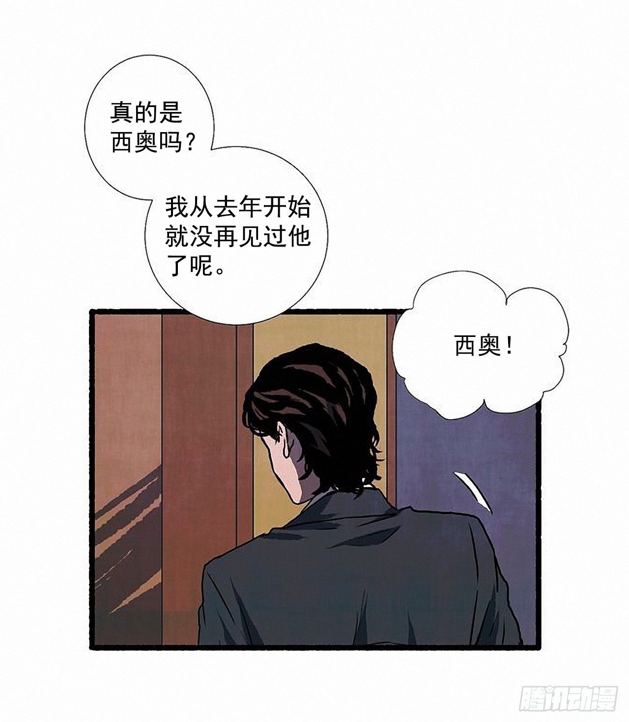 44.幻境(1/2)-第45话