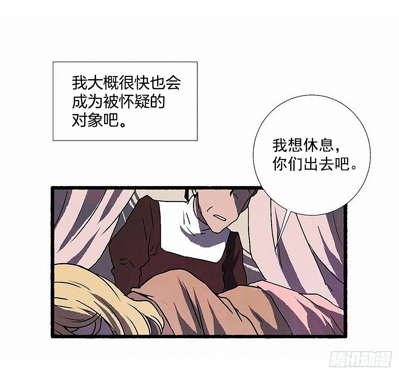 44.幻境(1/2)-第45话