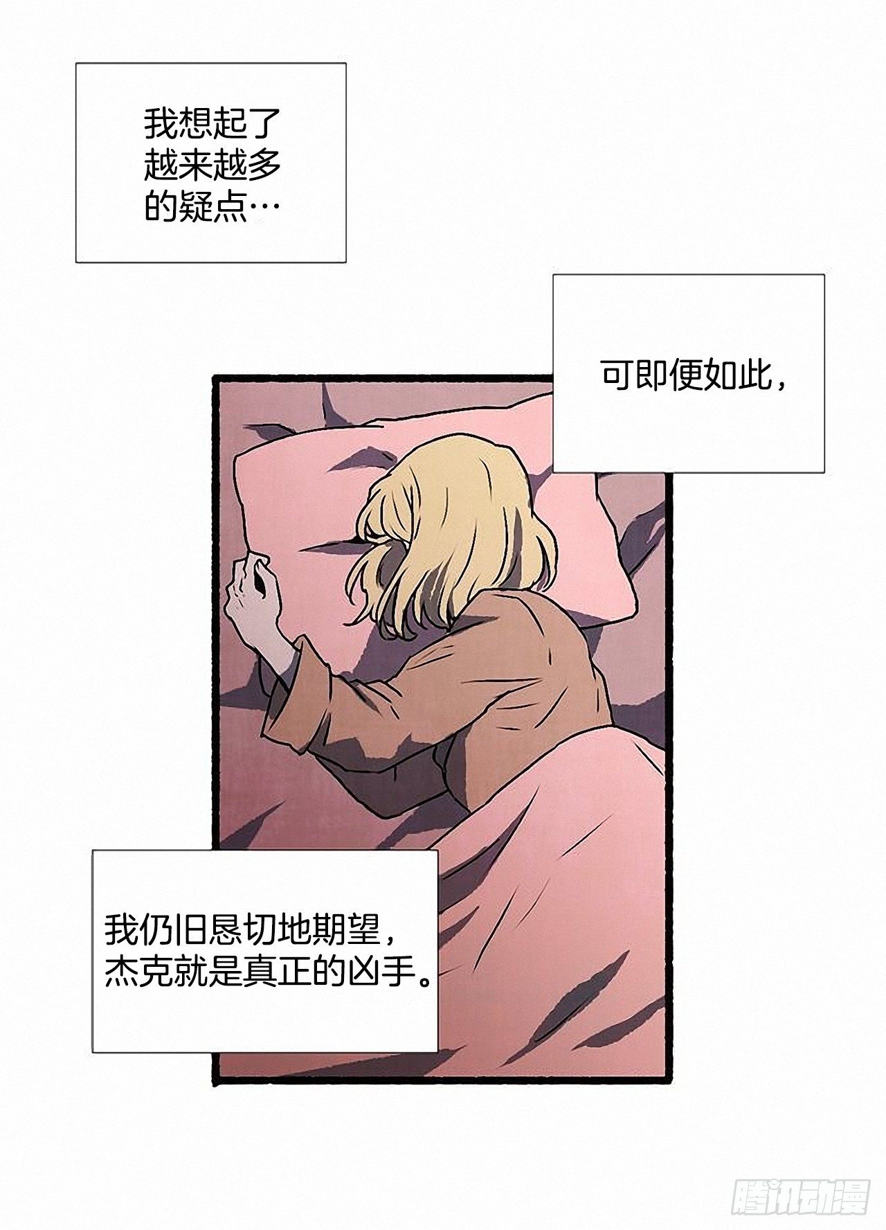 44.幻境(1/2)-第45话