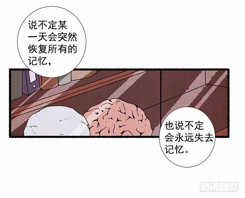 天使之屋 - 6.求助(1/2) - 7