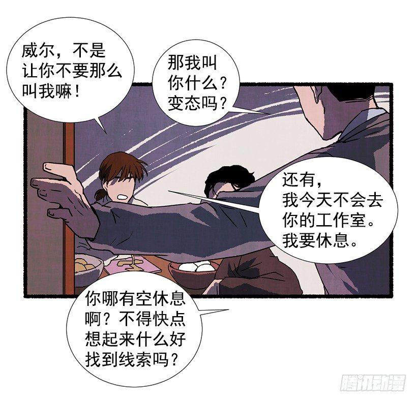 8.无所不能(1/2)-第9话