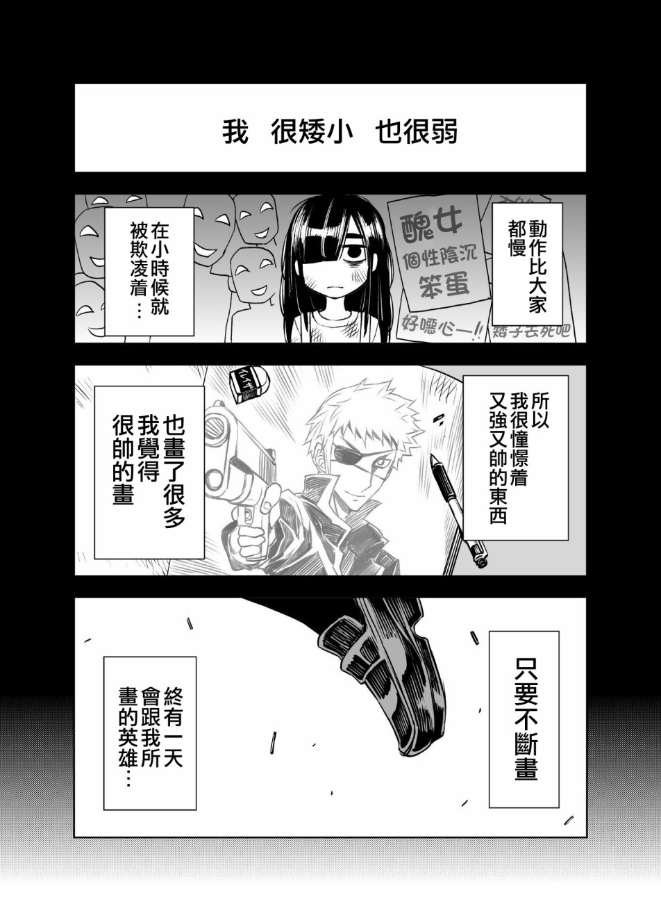 田所同學 - 14話 - 1