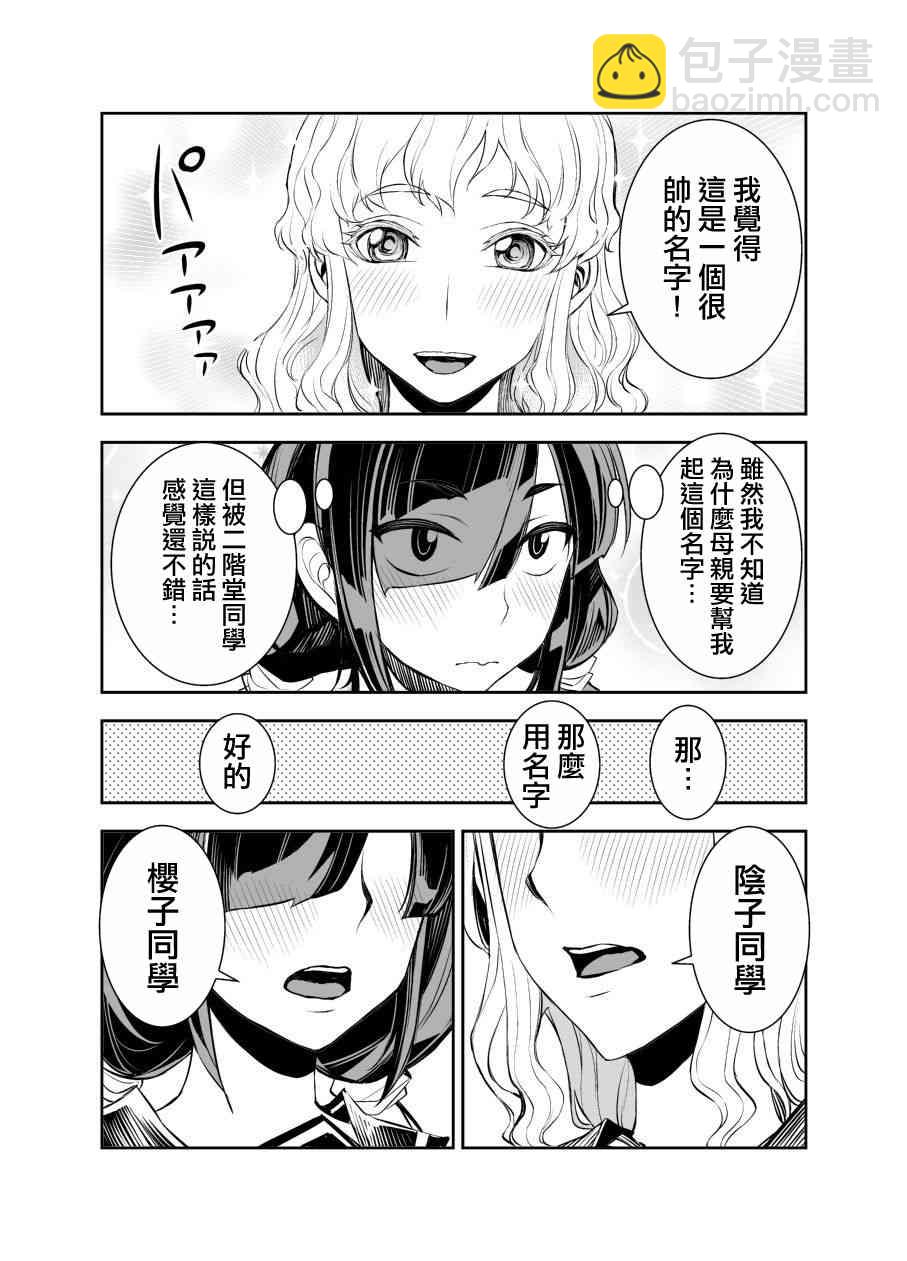 田所同學 - 22話 - 1