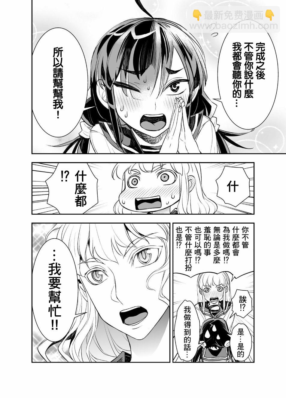 田所同學 - 28話 - 1