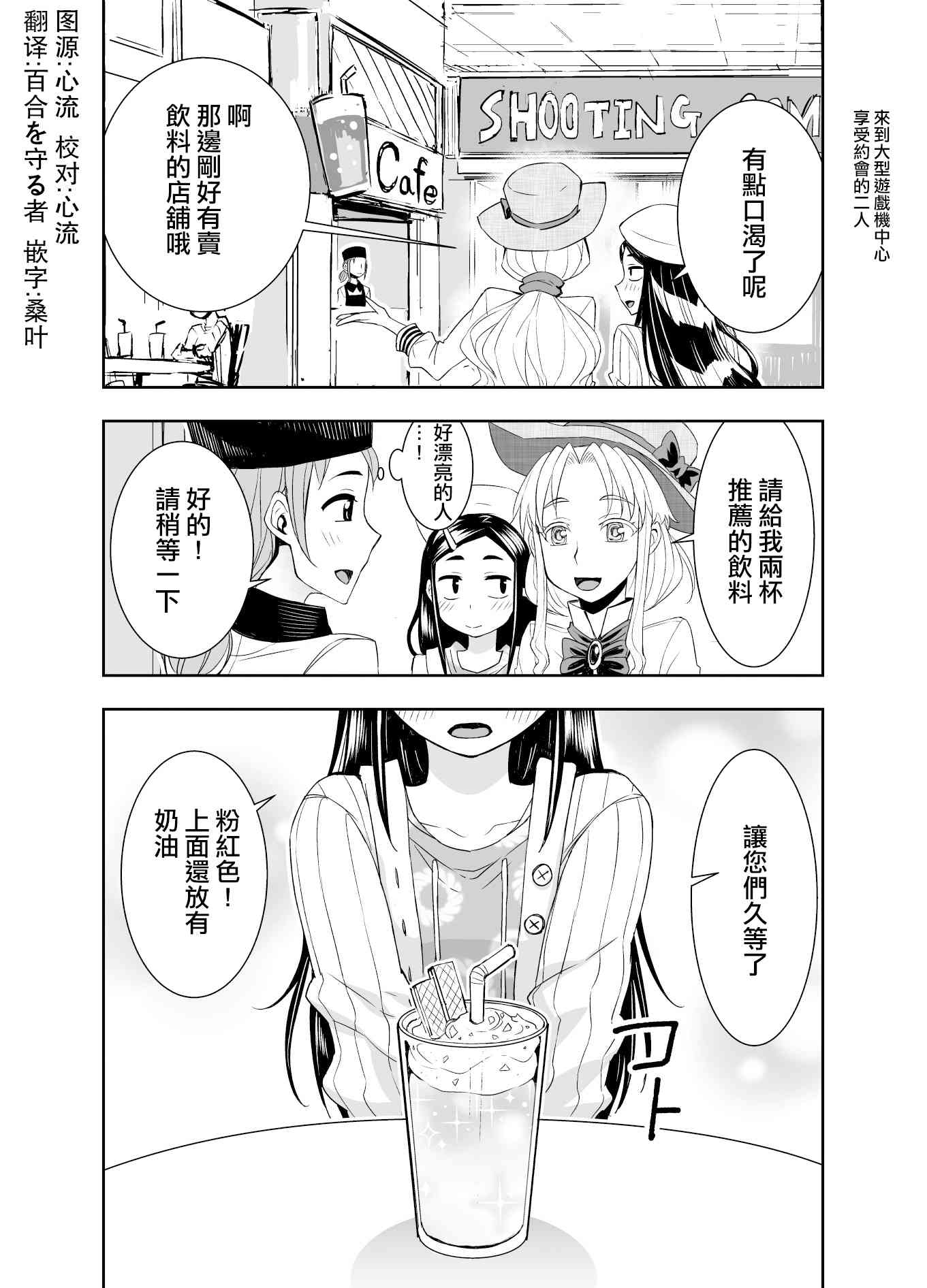 田所同學 - 52話 - 1