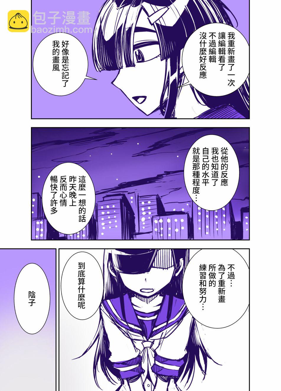 田所同學 - 66話 - 2