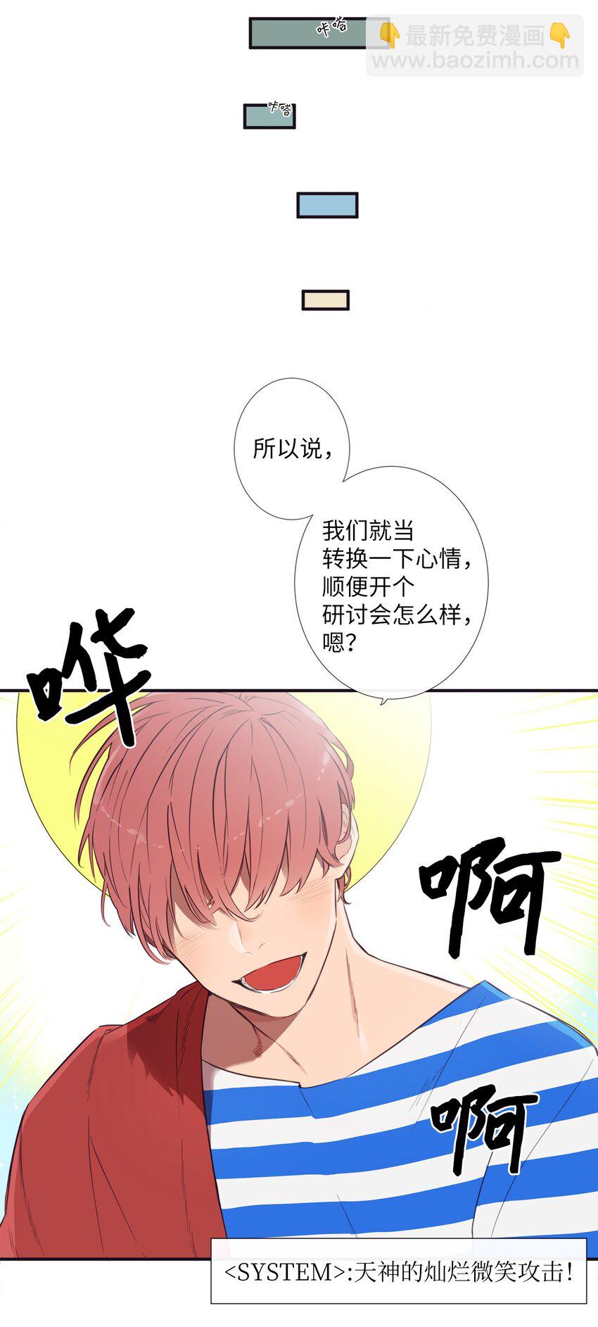 00 天恶合作机构成立(1/2)-第1话