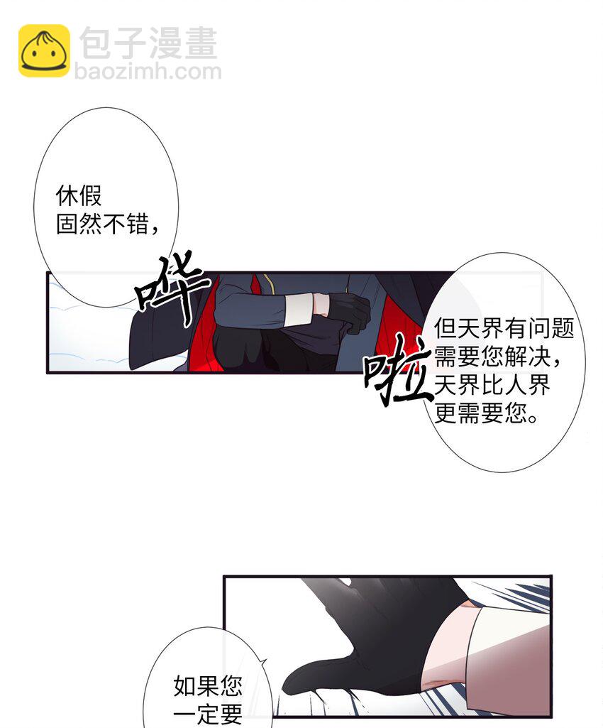 00 天恶合作机构成立(1/2)-第1话