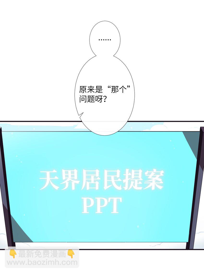 00 天恶合作机构成立(1/2)-第1话