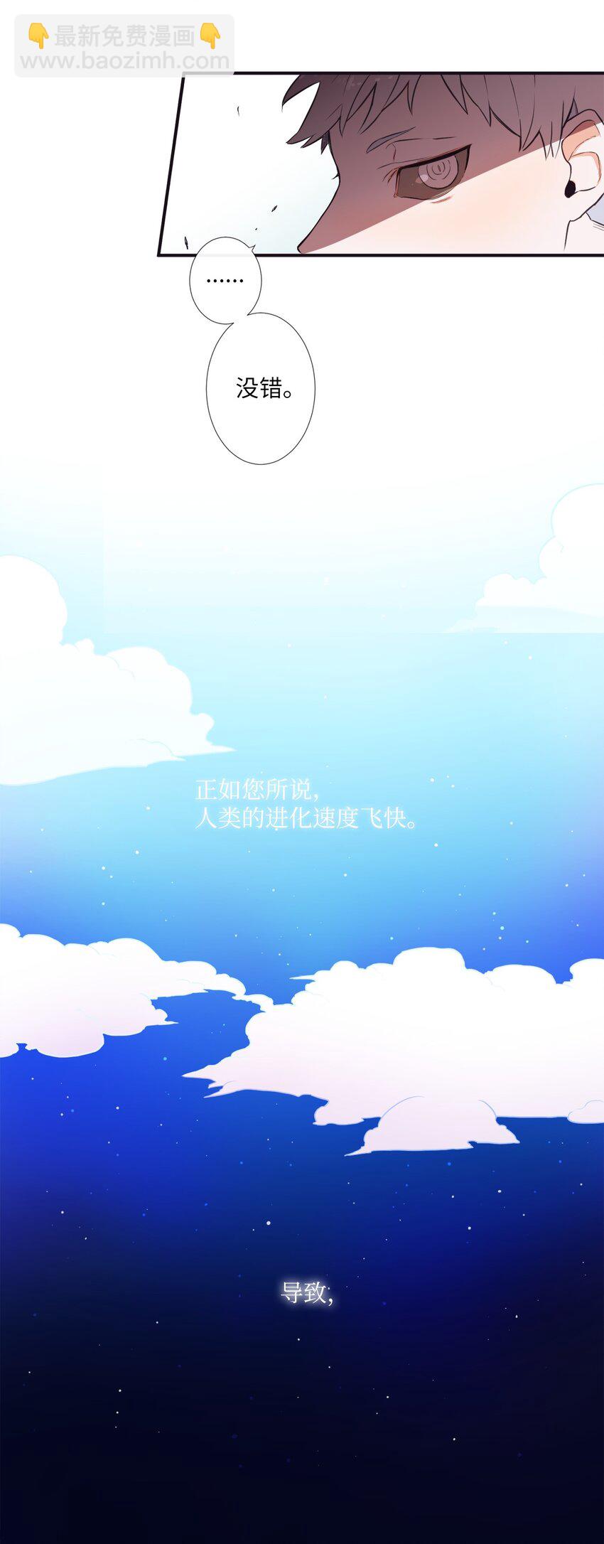 00 天恶合作机构成立(1/2)-第1话