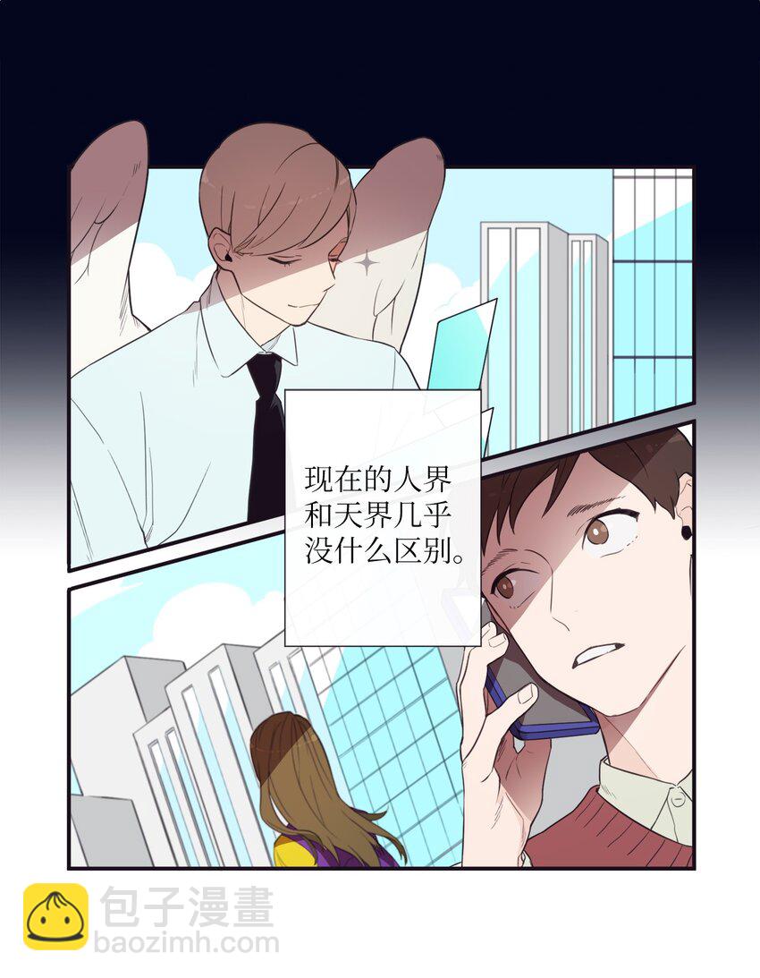 00 天恶合作机构成立(1/2)-第1话