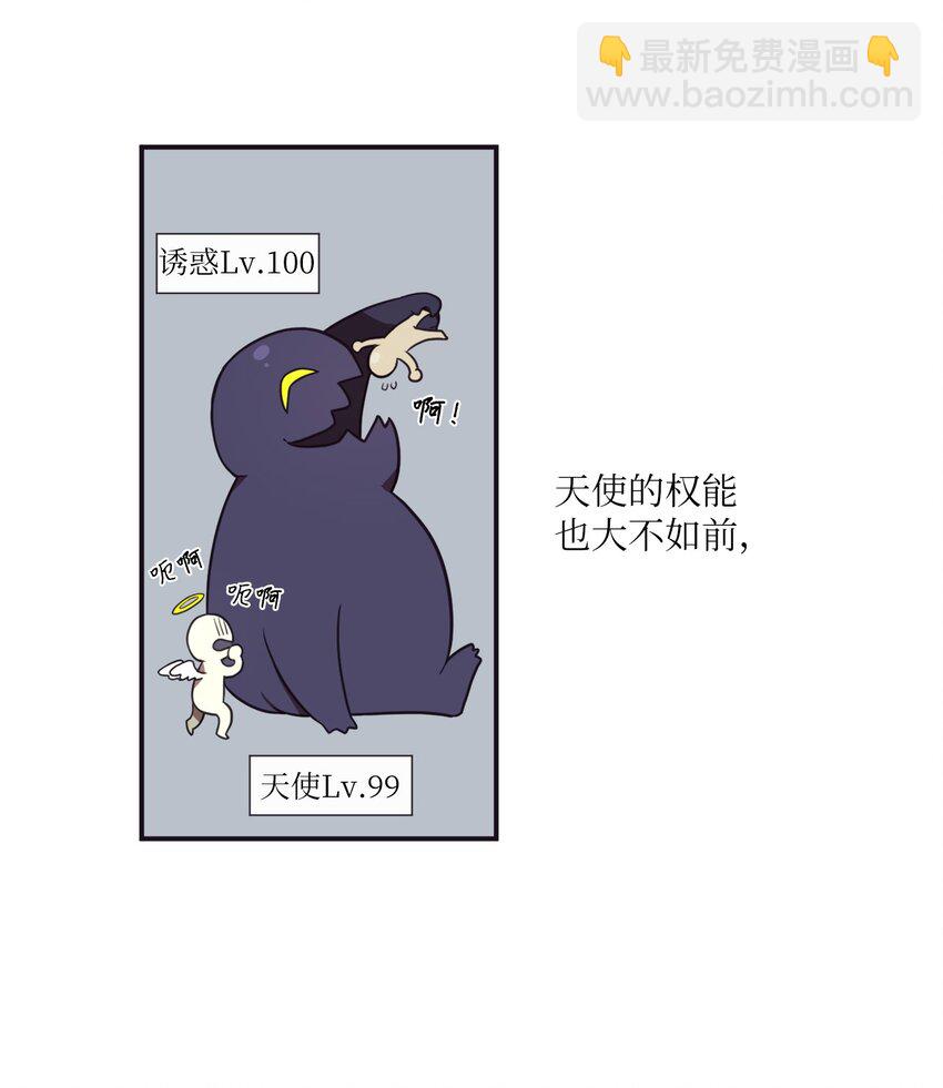 00 天恶合作机构成立(1/2)-第1话