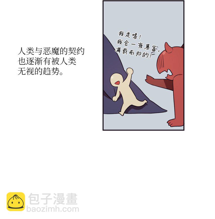 00 天恶合作机构成立(1/2)-第1话