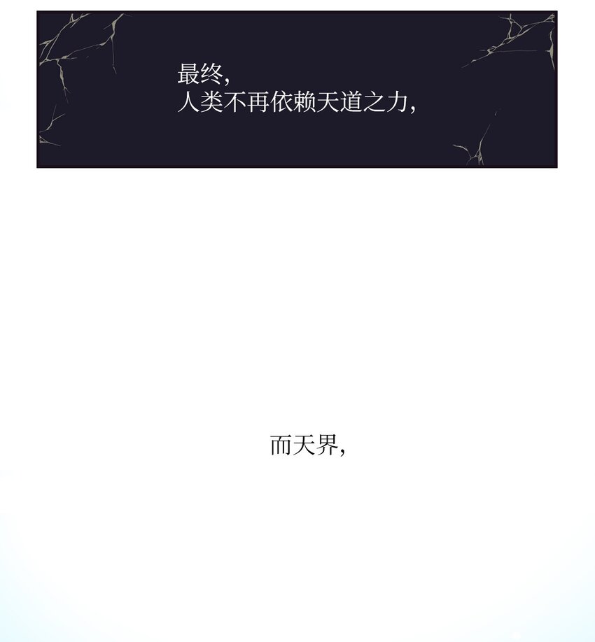 00 天恶合作机构成立(1/2)-第1话