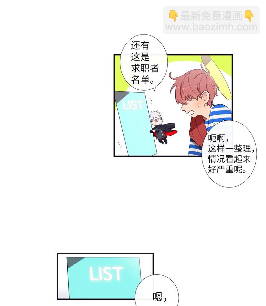 00 天恶合作机构成立(1/2)-第1话