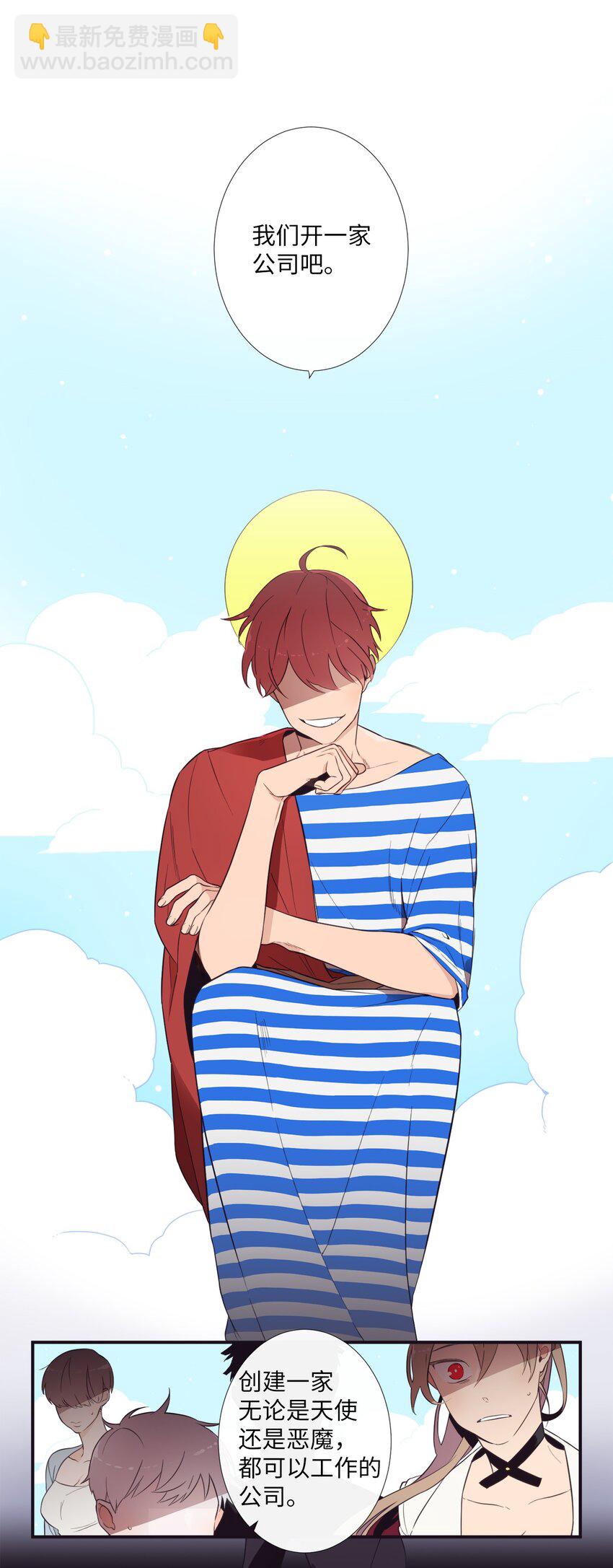 00 天恶合作机构成立(1/2)-第1话