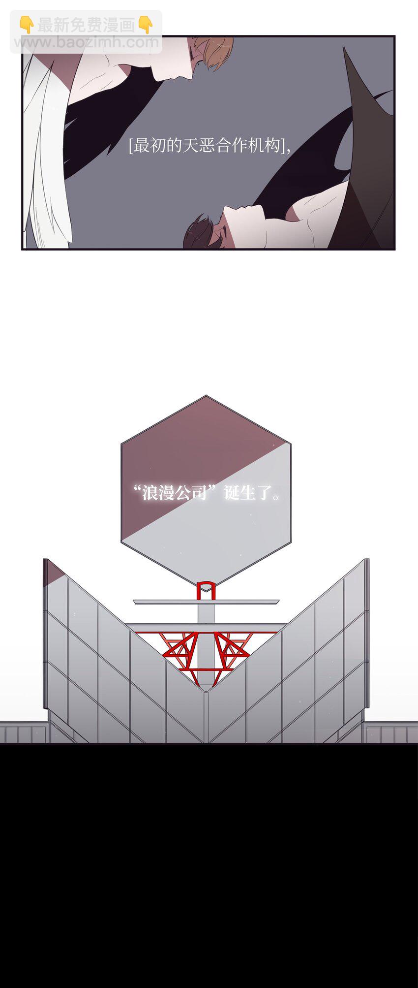 00 天恶合作机构成立(1/2)-第1话