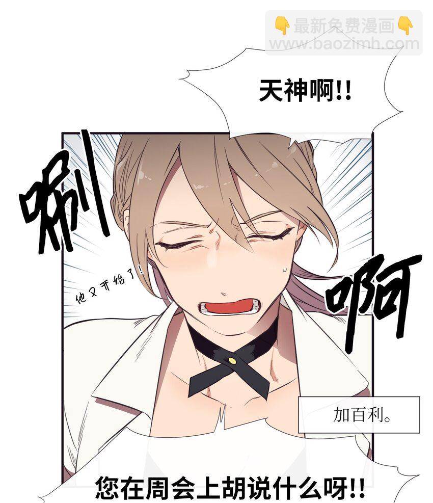 00 天恶合作机构成立(1/2)-第1话