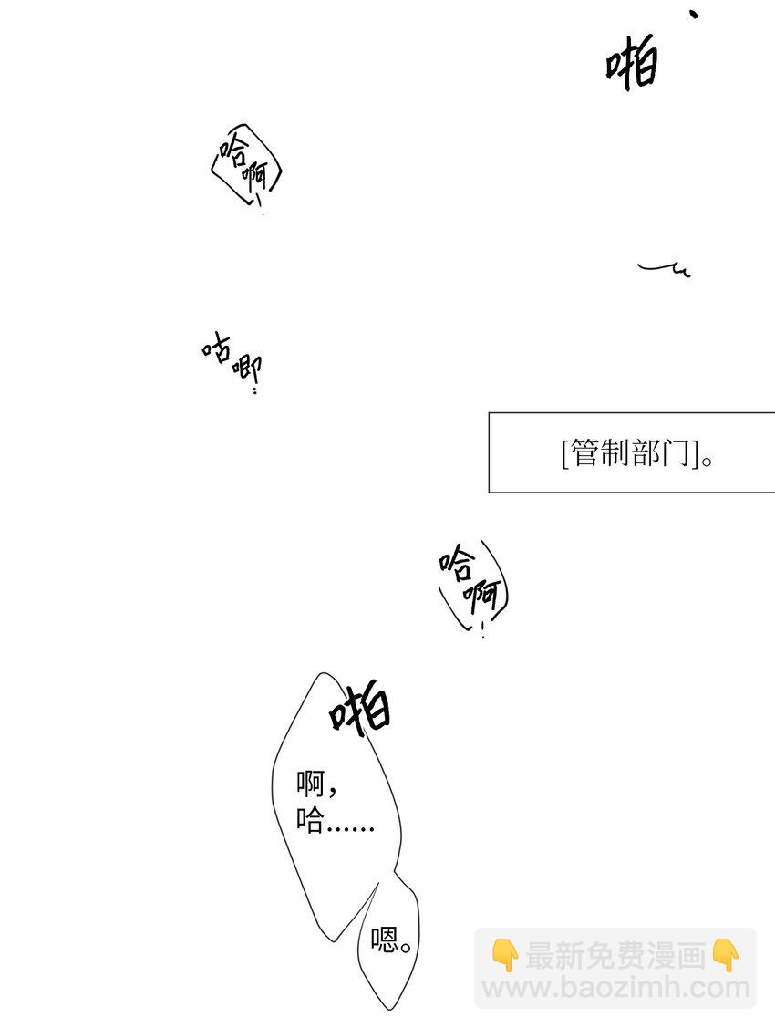 00 天恶合作机构成立(1/2)-第1话