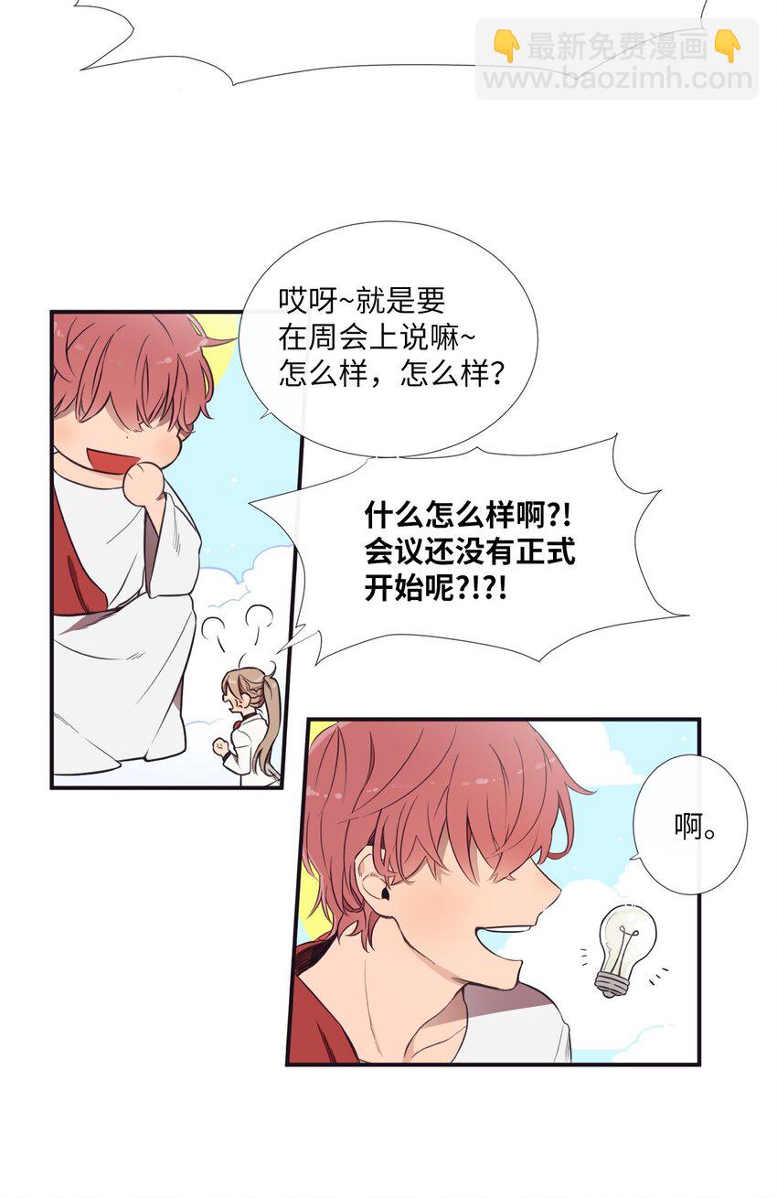 00 天恶合作机构成立(1/2)-第1话