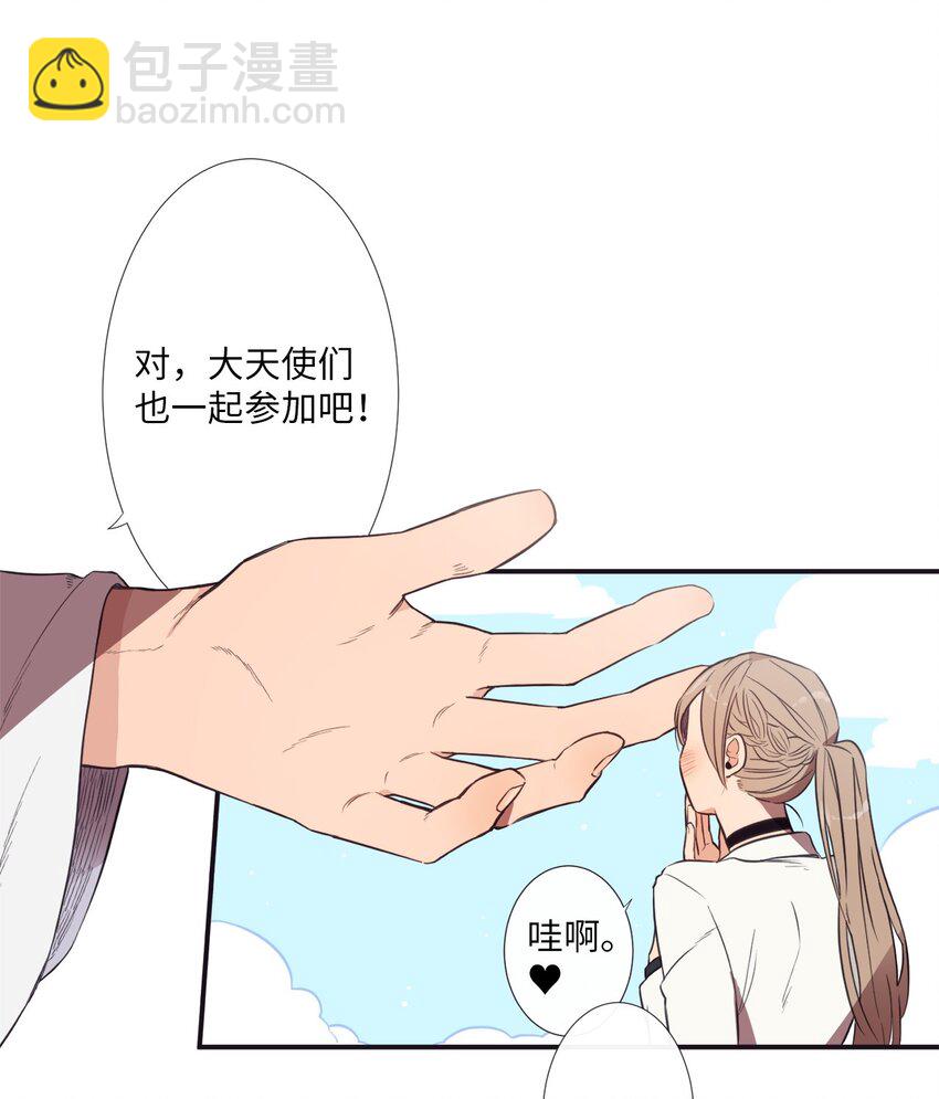 00 天恶合作机构成立(1/2)-第1话