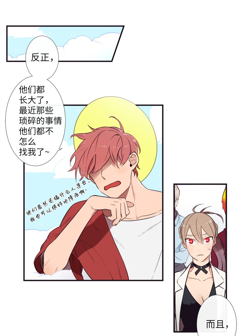 00 天恶合作机构成立(1/2)-第1话