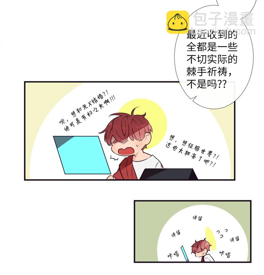 00 天恶合作机构成立(1/2)-第1话