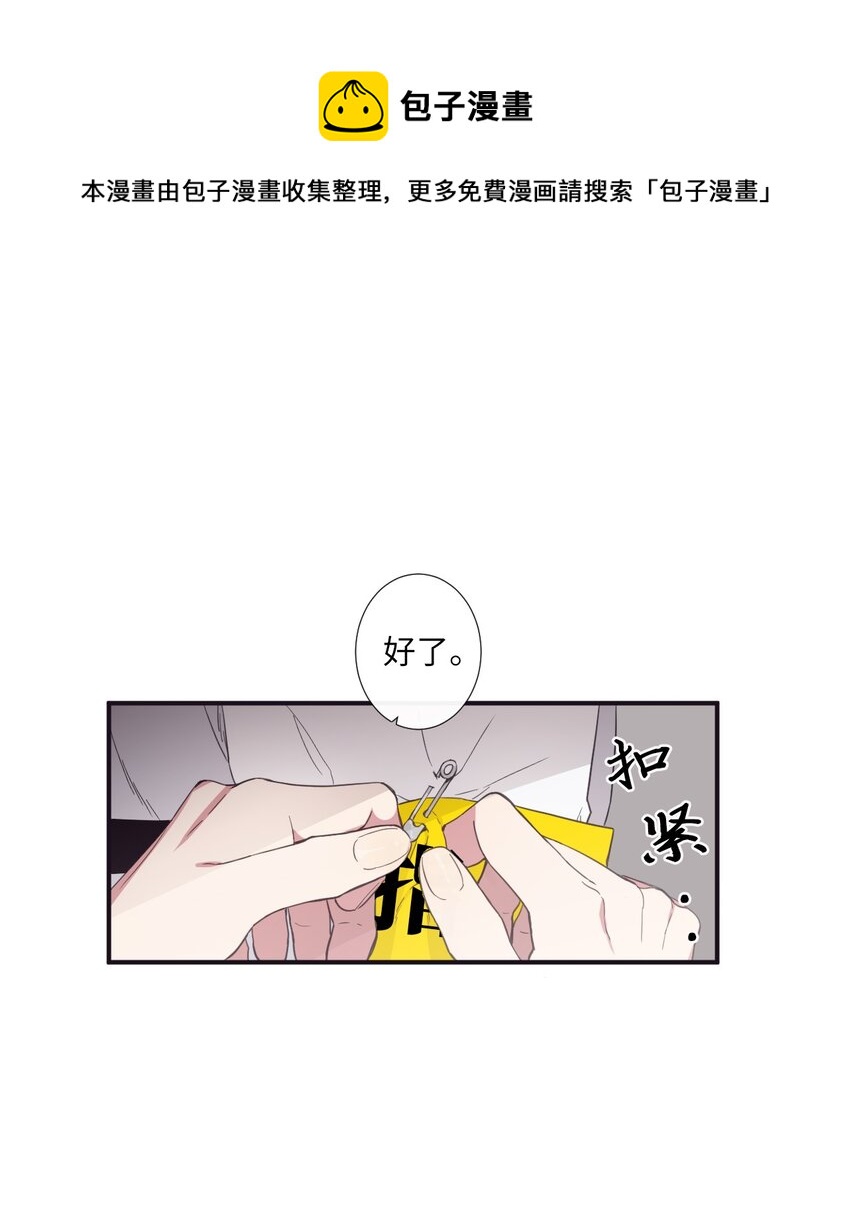 10 可以借用下你这里吗？(1/2)-第11话