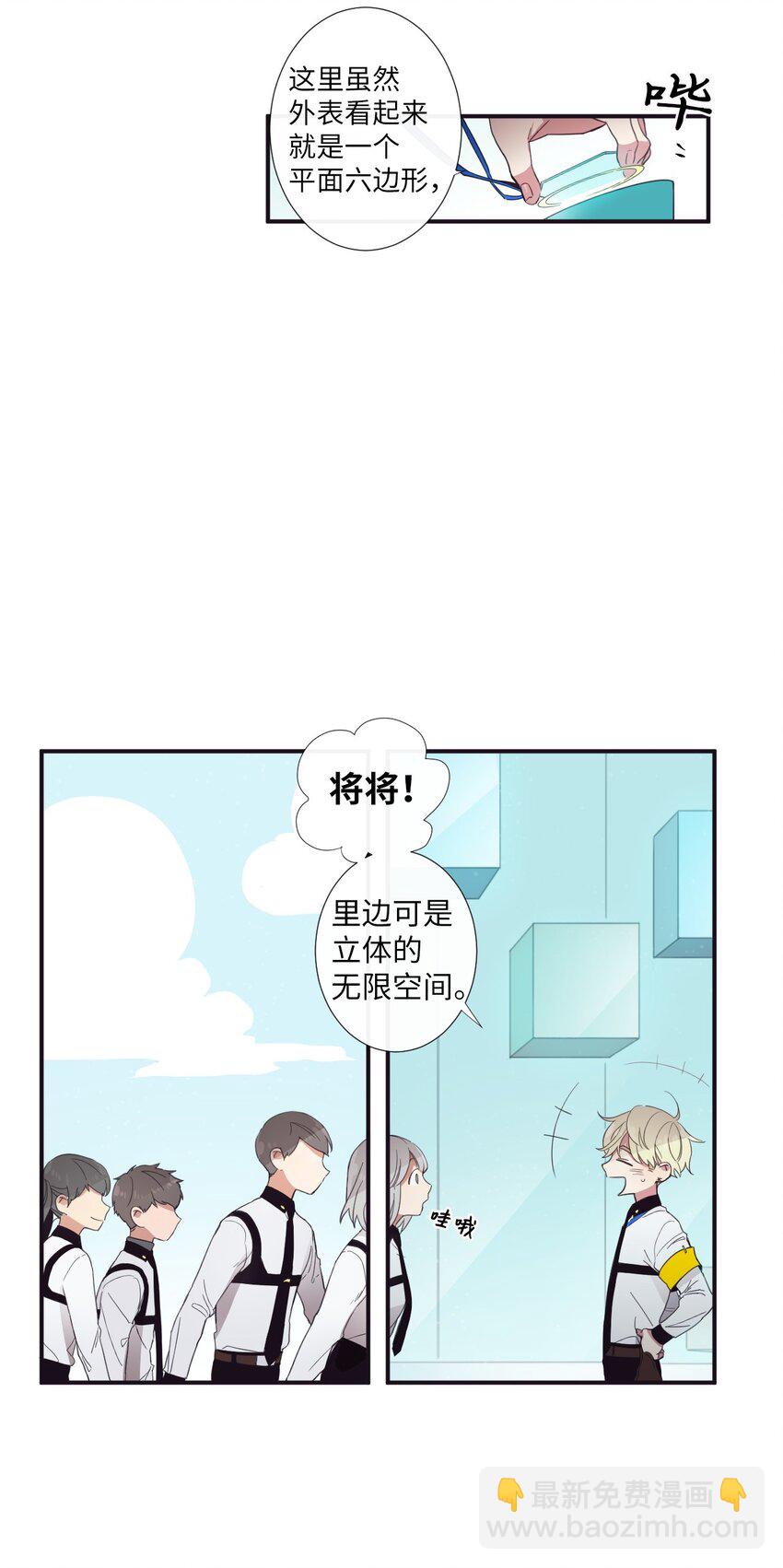 10 可以借用下你这里吗？(1/2)-第11话