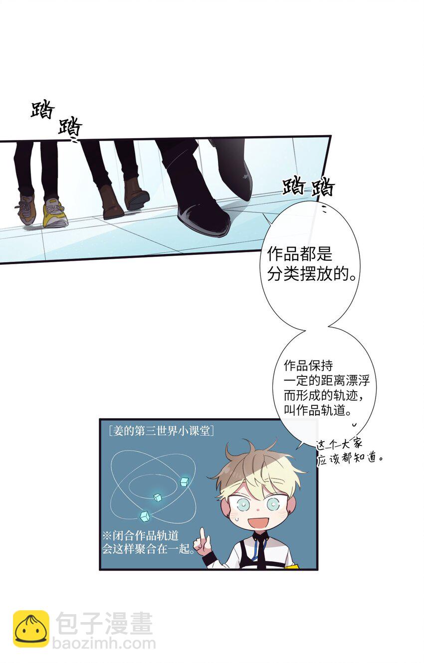 10 可以借用下你这里吗？(1/2)-第11话