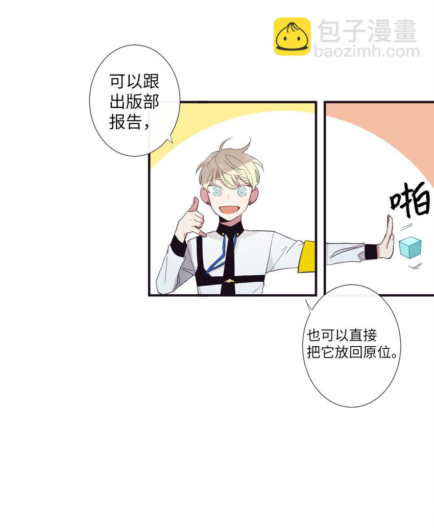 10 可以借用下你这里吗？(1/2)-第11话