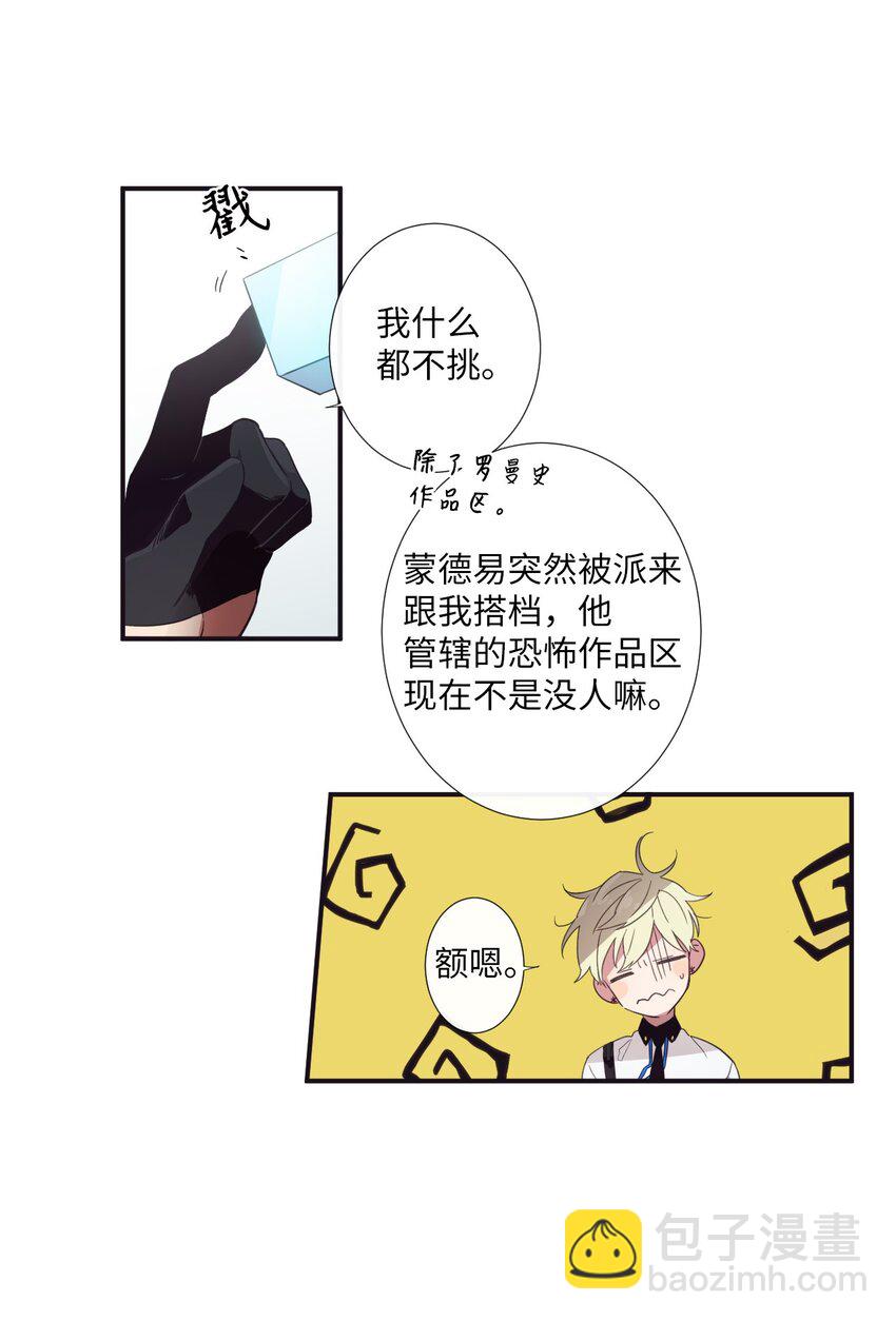 10 可以借用下你这里吗？(1/2)-第11话