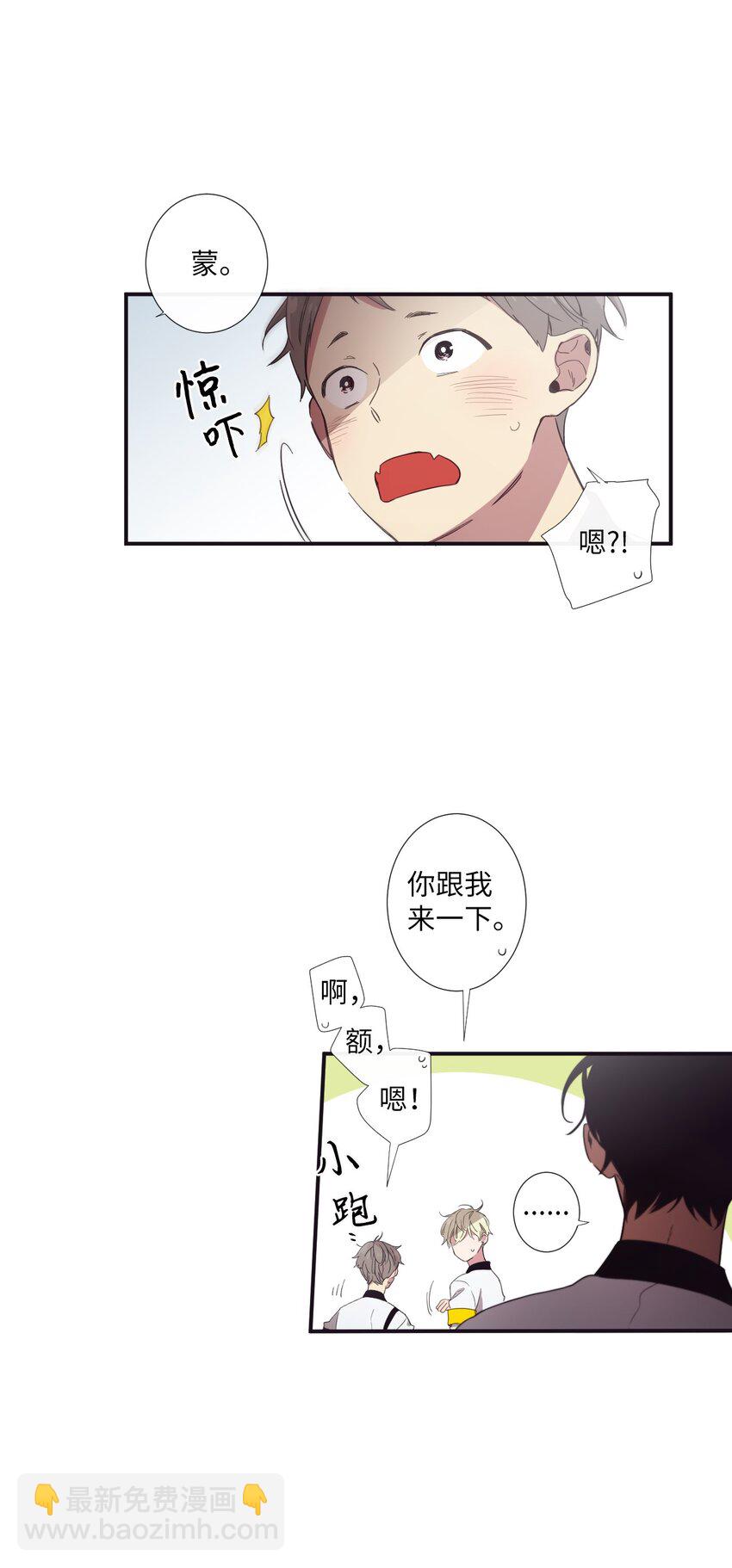 10 可以借用下你这里吗？(1/2)-第11话