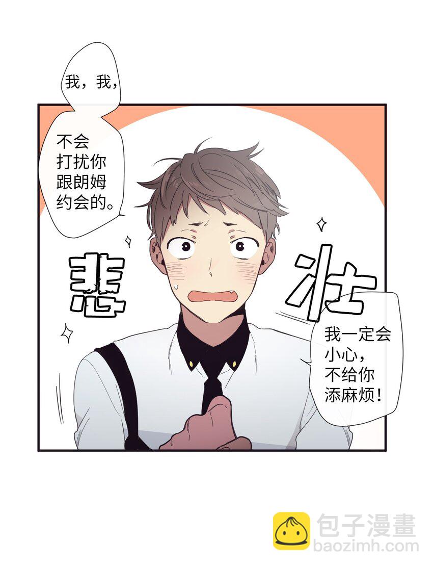 10 可以借用下你这里吗？(1/2)-第11话