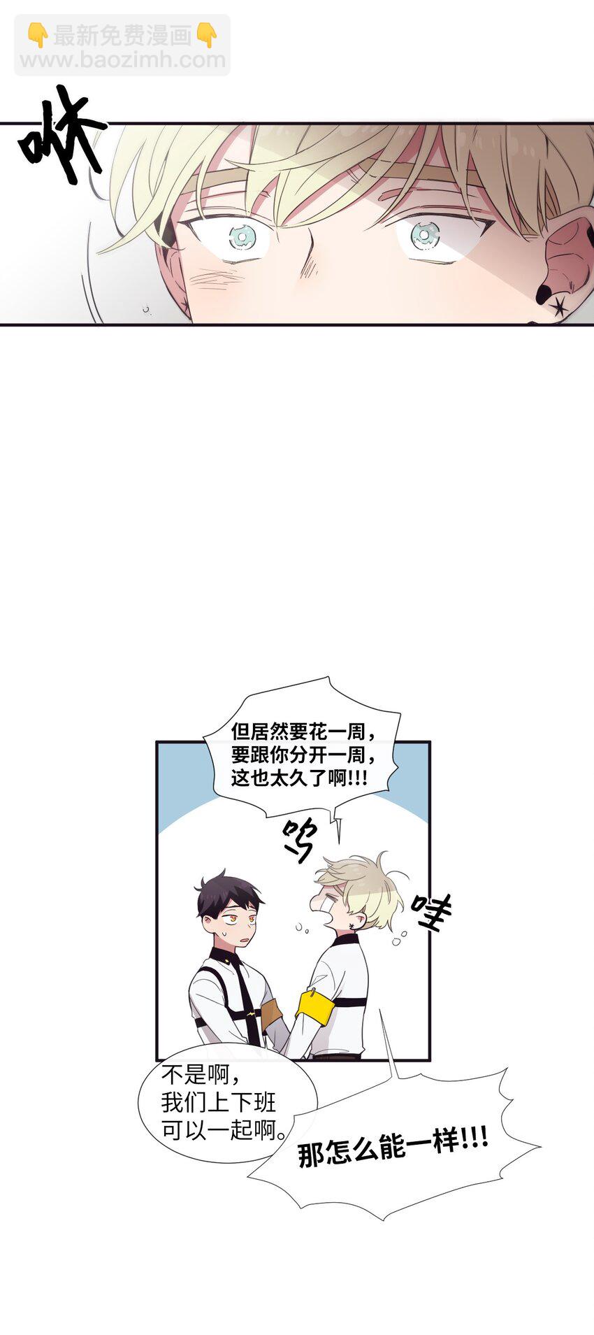 10 可以借用下你这里吗？(1/2)-第11话