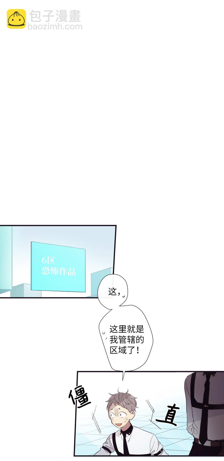 10 可以借用下你这里吗？(1/2)-第11话