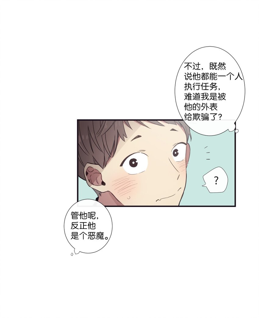 10 可以借用下你这里吗？(1/2)-第11话