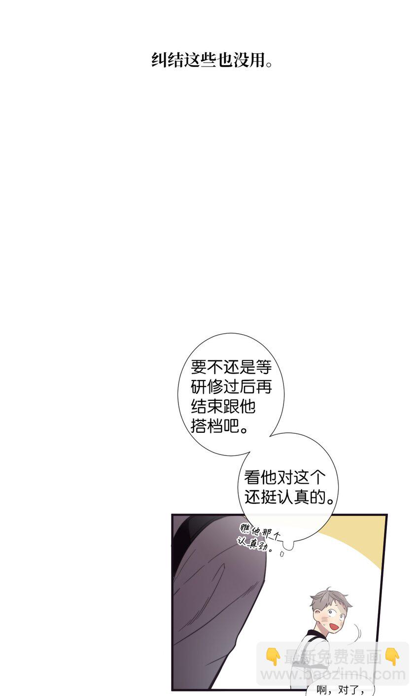 10 可以借用下你这里吗？(1/2)-第11话