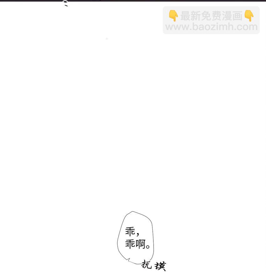 10 可以借用下你这里吗？(1/2)-第11话