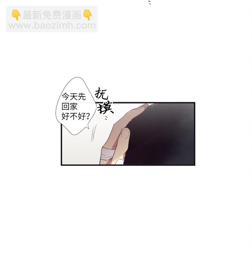 10 可以借用下你这里吗？(1/2)-第11话