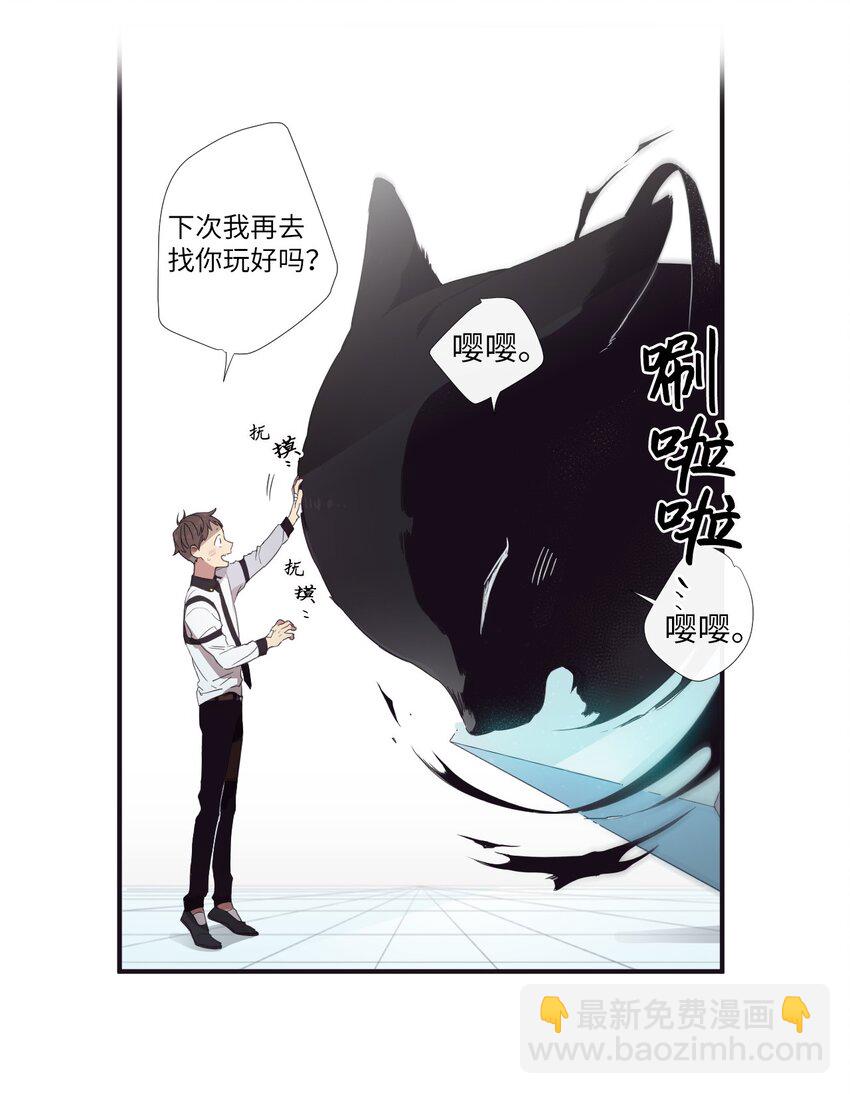 10 可以借用下你这里吗？(1/2)-第11话