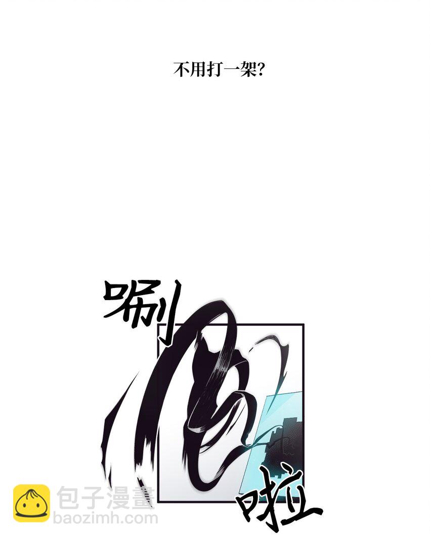 10 可以借用下你这里吗？(1/2)-第11话